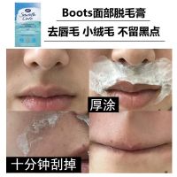 英国Boots面部胡子脱毛膏女胡子唇部脱唇毛去胡子女小胡子漂胡剂