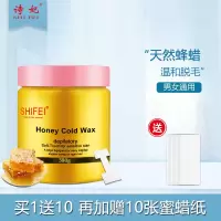 脱毛蜜蜡脱毛膏温和380g全身腋下四肢腿毛男女通用脱毛剂