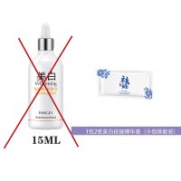 精华液2g[1小袋] 形象美美白精华液断黑精华液烟酰胺美白淡斑收缩毛孔祛痘印修复液