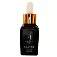 发3支修复液 伊丽莎柏修复液早晚霜台湾淡化细纹提亮肤色收缩毛孔水光原液