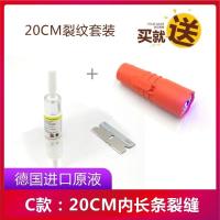 C款:20CM内长条裂缝 汽车前挡风玻璃修复液车窗玻璃长裂痕裂缝裂纹修复剂修补工具套装