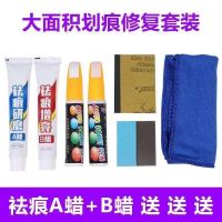 通用 白色 补漆笔[收藏极货] 汽车补漆笔修补车漆神器划痕修复深度刮痕去痕液珍珠白色黑油漆面