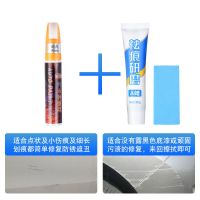 通用白 [修复漏底补漆祛痕]补漆笔 收藏先发 汽车划痕修复补漆笔修补车漆神器深度刮痕去痕液珍珠白色黑油漆面