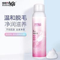 H60-O83-脱毛喷雾/150ML 泡泡吻脱毛喷雾 全身脱毛膏 温和除毛 去液下手毛 腿毛 男女可用