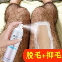 无痛脱毛膏女脱毛喷雾学生男私处全身去腋下腿毛慕斯净肤泡沫脱毛