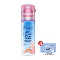 玫瑰味100ML+湿纸巾 杜碧丝(Dimples)脱毛喷雾蒂普莱丝脱毛膏慕斯男女脱腋毛脱毛神器