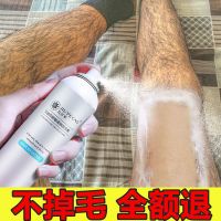 脱毛喷雾男女去腿毛腋毛私处无痛去腋窝全身脱毛神器脱毛膏学生党