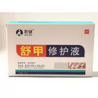 买一盒送一盒君健舒甲修护液美甲灰指甲深层