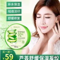 如图 形象美补水保湿芦荟凝胶芦荟面霜自然芦荟胶补水保湿控油睡眠面膜