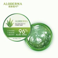 [清仓特卖]瑷露德玛芦荟鲜汁凝胶200g