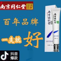 南京同仁堂祛痘膏强劲祛痘[1支就好] [南京同仁堂]祛痘膏痘印凝胶坑凹洞修复神器青春痘黑头男女学生