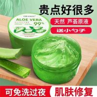1瓶[99%]300g芦荟胶 芦荟胶祛痘印膏痘坑修复凝胶补水保湿乳液面霜晒后修复面膜