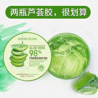 300ml 发1瓶[98%]300ml芦荟胶 芦荟胶祛痘印膏痘坑修复凝胶补水保湿乳液面霜晒后修复男女用