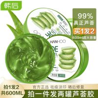 两罐300ml芦荟胶/共600ml 韩后芦荟胶祛痘印膏痘坑晒后修复补水保湿修护凝胶官方男女