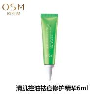 欧诗漫樱尚祛痘6ml*1.. [专业战痘]欧诗漫祛痘精华液樱尚祛痘印痘坑修复肌肤收缩毛孔