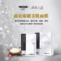 蜜都面膜5片*1盒 补水润肤-亮肤显白-润滑肌肤 [爆销10万++]蜜都冰膜熬夜修复面膜祛痘印补水保湿控油收缩毛孔