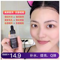 [买2送1]童颜纪烟酰胺原液补水保湿提亮肤色精华液修复收缩毛孔