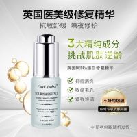 15ml [痘印杀手]英国Debra修复提亮精华抗痘修复收缩毛孔敏感肌救星