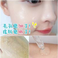 [毛孔再见]毛孔收缩修复堵塞清洁粗大修复蜜使精华液