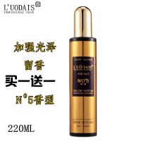 NO5香型 220ml 洛黛诗修护留香神器修复蜜头发营养水液柔顺精油喷雾免洗护发素