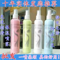 基础版发源地颜色随机-1瓶 发源地修复蜜保湿护发素喷雾营养水护理液防毛躁头发精油免洗发膜