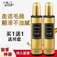 护发喷雾[两瓶装]220mlX2 其他/other 金利源花漾女神一喷柔亮发精华素护发喷雾精油头发营养水液修复蜜