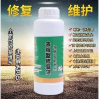 电瓶电解水电池修复液电动车补充液维护保养活性超威电池专用增容 电瓶电解水电池修复液电动车补充液维护保养活性超威电池专用增
