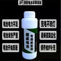 2瓶送1瓶发3瓶 [复补充液维护电动车电瓶修级电池修复液电动三轮车高保养活性增