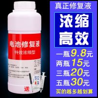 1瓶装(送工具三件套) 电瓶修复液电池补充液去离子水蒸馏水蓄电池电解液超威天能通用