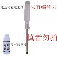 新款一件 通用电瓶修复液蓄电池补充液原液电解液蒸馏水水解液电动车三轮车