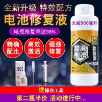 1瓶送[工具] 高级电池修复液电动车摩托车电解液三轮电瓶补充液维护保养硫酸液