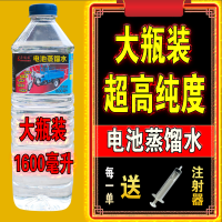 蒸馏水汽车电动车叉车电瓶补充液蓄电池保养用蒸馏水修复活性增容