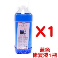 蓝色修复液1瓶 电动车电池修复液电瓶活化剂活性电瓶水三轮车电池汽车电瓶修复液