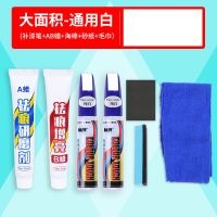 通用白 补漆笔+祛痕A蜡[深度修复] 补漆笔珍珠白汽车补漆划痕修复神器无痕修复液修补防锈油漆自喷漆