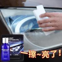 透明 单瓶10毫升 汽车大灯修复液 车灯镀晶翻新修复剂工具车用大灯镀膜翻新修复剂