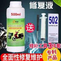 1瓶500毫升 腾道修复液营养液蒸馏水电池活化剂铅酸电池硫酸修复液
