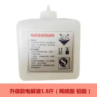 电解液1瓶(送针管) 电瓶修复液电池补充液去离子水铅酸硫酸蓄电池电解液超威天能通用