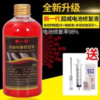 1瓶送[工具] [店长推荐]电动车超威电瓶修复液通用摩托车电池水电解液硫酸液