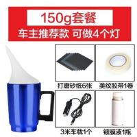车主推荐款(3米车载)不亮退款 汽车大灯翻新工具套装雾化杯发黄龟裂免抛光划痕镀膜液大灯修复液