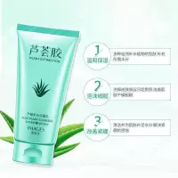 芦荟保湿洁面乳100g 芦荟洗面奶洁面乳深层洁净温和保湿修复控油补水清爽男女适用