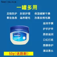 凡士林50g (送唇刷) 凡士林唇膏修复晶冻身体乳保湿润肤霜唇膜手足防干裂护手霜女