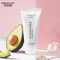 烟酰胺亮肤磨砂膏 []60ml 芭思蔻磨砂膏去角质身体嫩白乳木果全身滋润改善疙瘩毛囊死皮男女