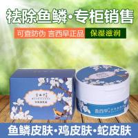 去鸡皮肤救星毛囊角质疙瘩鱼鳞蛇皮肤干燥补水保湿去腿上鸡皮疙瘩