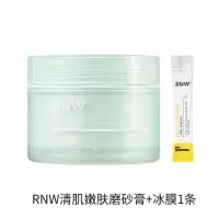 清肌嫩肤磨砂膏粗糙鸡皮+沐浴球+冰膜 RNW磨砂膏身体嫩白全身去橘皮疙瘩毛囊角质去背部痘痘沐浴露果酸