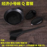 Q套餐送一次性套装 染发工具套装家用披肩焗油染发碗梳子软毛刷子美发工具专业用品