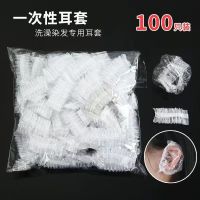 一次性耳罩100只 染发工具套装家用焗油披肩染发碗梳子软毛刷子美发工具专业用品