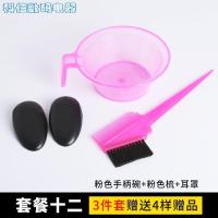 12套餐+三件套 (美发工具染发套装家用披肩焗油染发碗梳子软毛刷子专业用品