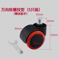 螺丝彩滑轮 美容凳滑轮理发凳子大工椅吧台凳面万向轮转椅配件美发凳托盘气杆