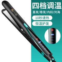 升级版陶瓷釉四档控温液晶屏绿色 单品 卷发棒夹板两用不伤发学生卷发神器拉发直板小夹板卷直两用直板夹