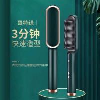 森林绿 升级款[五档控温+普通机芯] 直发梳不伤发负离子卷发棒大波浪夹板两用刘海直发神器女学生家用